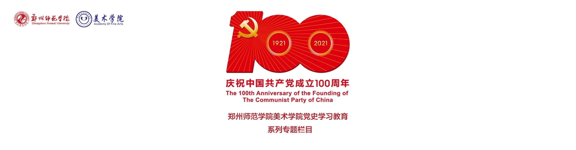 党史专栏.jpg 党史专栏.jpg